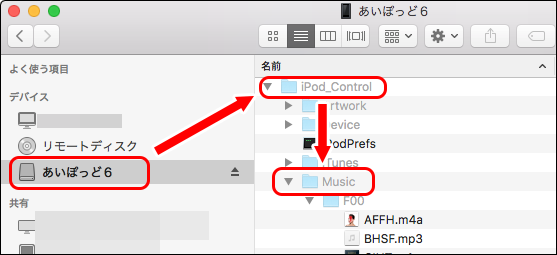 Ipodやiphoneから曲ファイルを無料でmacに取り出しちゃえ Macに囲まれながら余生を過ごす