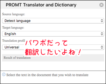 Mac版パワーポイントに翻訳機能が無くても翻訳する方法 Macに囲まれながら余生を過ごす