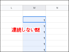 Googleスプレッドシートの連続データ オートフィル が連続できない謎に迫る Macに囲まれながら余生を過ごす