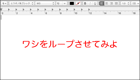 パワーポイント作成のアニメーションgifでループを設定する方法 Macに囲まれながら余生を過ごす